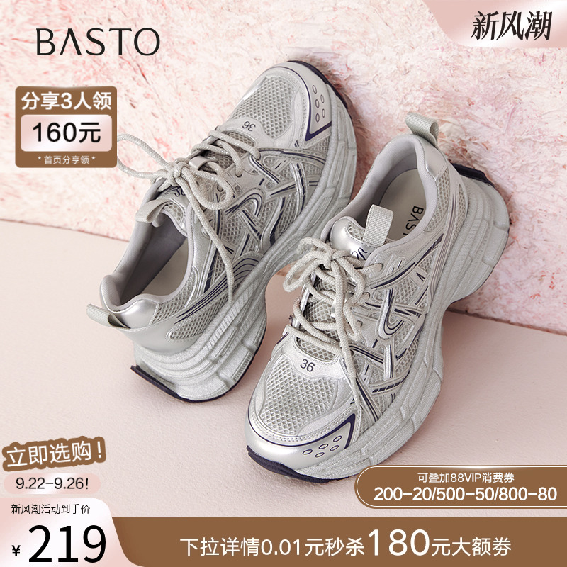 时尚潮流简约舒适