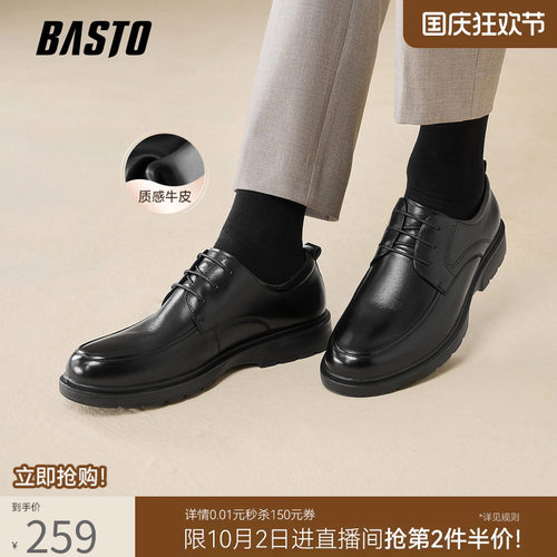 百思图新款男士真皮休闲皮鞋