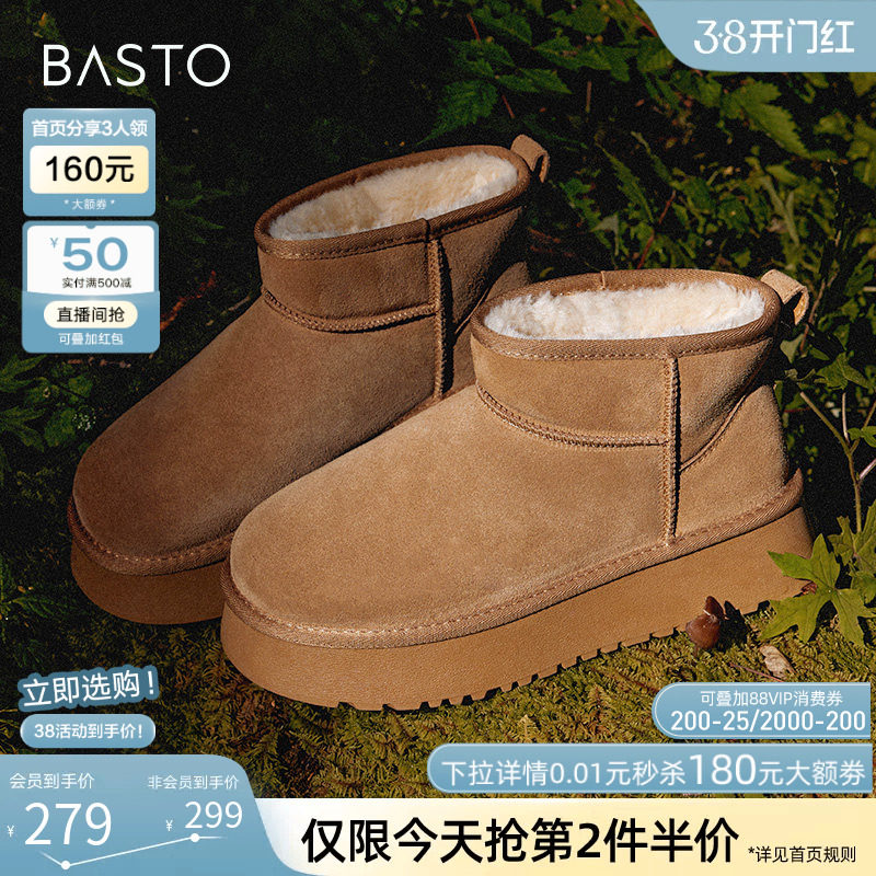 百思图冬新款厚底雪地靴女鞋加厚毛毛勃肯鞋加绒保暖棉鞋LD520DD3