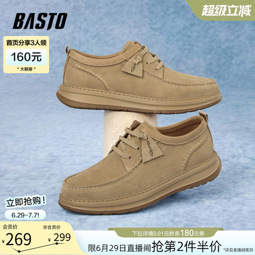 百思图男士厚底休闲鞋