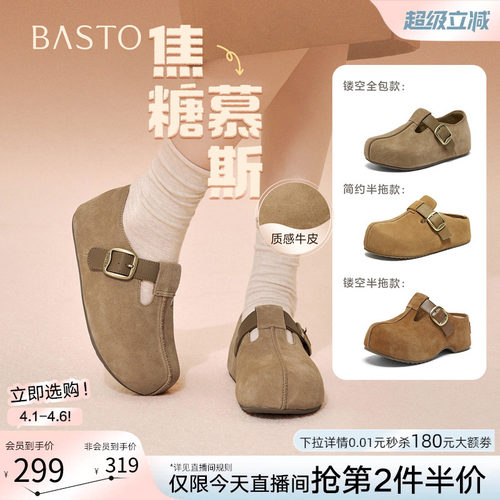 百思图厚底增高勃肯鞋女包头拖鞋