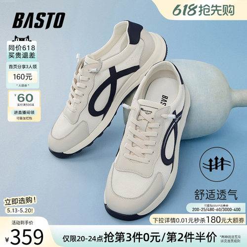 百思图网面透气复古德训鞋