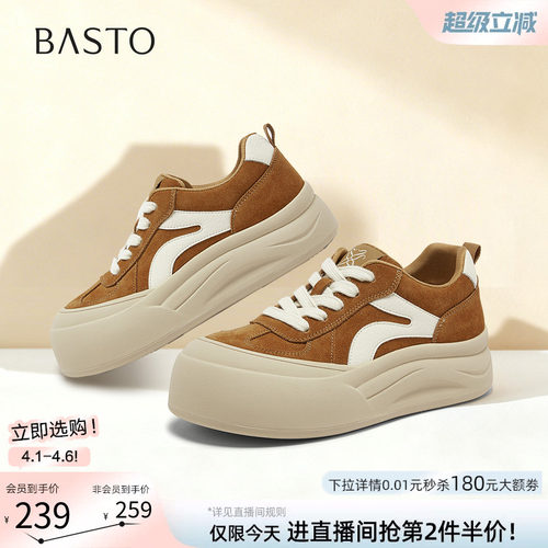 百思图春季真皮厚底休闲板鞋女