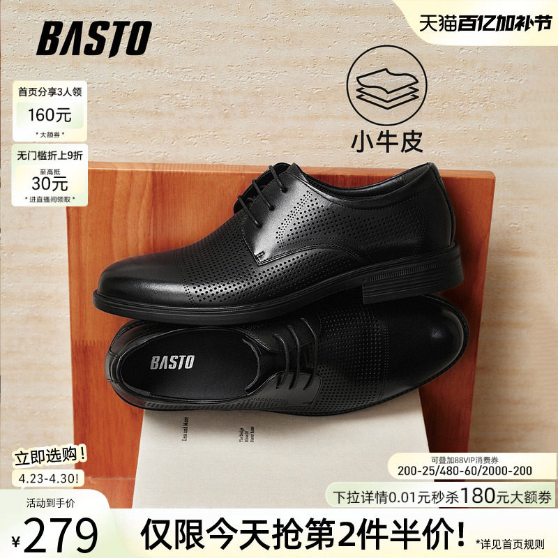 百思图春季新款打孔透气商务正装西装皮鞋男休闲皮鞋82106BM4