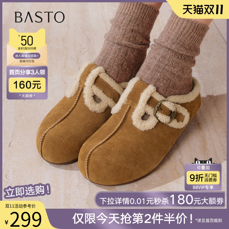 百思图2025冬商场新款厚底勃肯鞋毛毛鞋加绒保暖女棉拖鞋V0011DH5