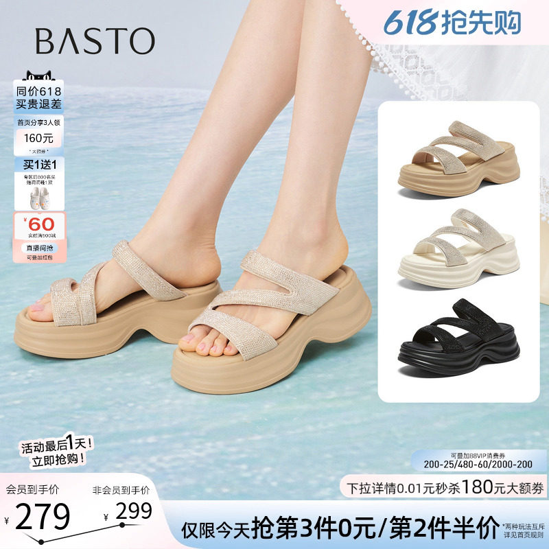 百思图2026夏季新款松糕厚底增高凉拖鞋休闲外穿女拖鞋BP579BT6