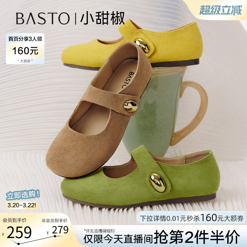 【小甜椒】百思图26春新款黄色勃肯鞋平底女浅口绿色单鞋D3189CQ5