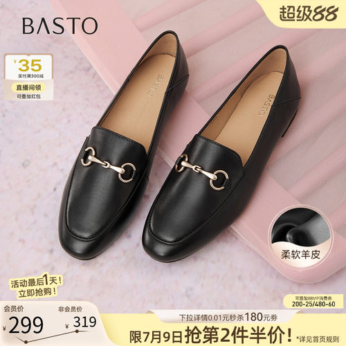 百思图春款羊皮不累脚乐福女鞋