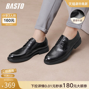 新郎结婚鞋 百思图25秋商场新款 商务男鞋 皮鞋 0AF01CM5 质感牛皮正装