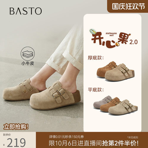 百思图真皮厚底女勃肯半拖