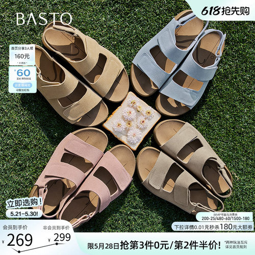 百思图夏季复古休闲勃肯凉鞋女