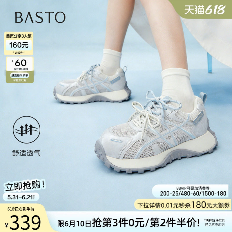 百思图2026夏季商场新款网面透气德训鞋厚底老爹鞋女鞋D5085BM6