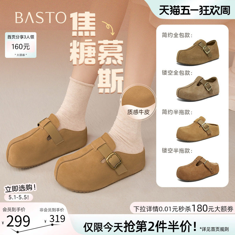 百思图2026春季新款真皮厚底增高全包勃肯鞋休闲女单鞋E7333AM6