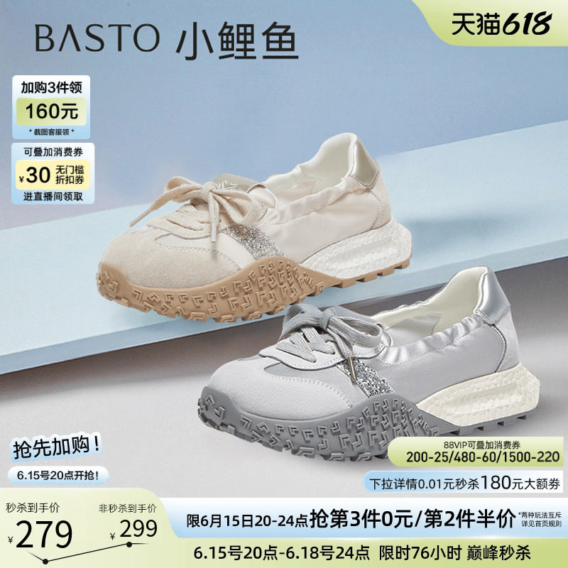 【小鲤鱼】百思图26春新款厚底芭蕾德训鞋阿甘鞋女休闲鞋D3063BA5