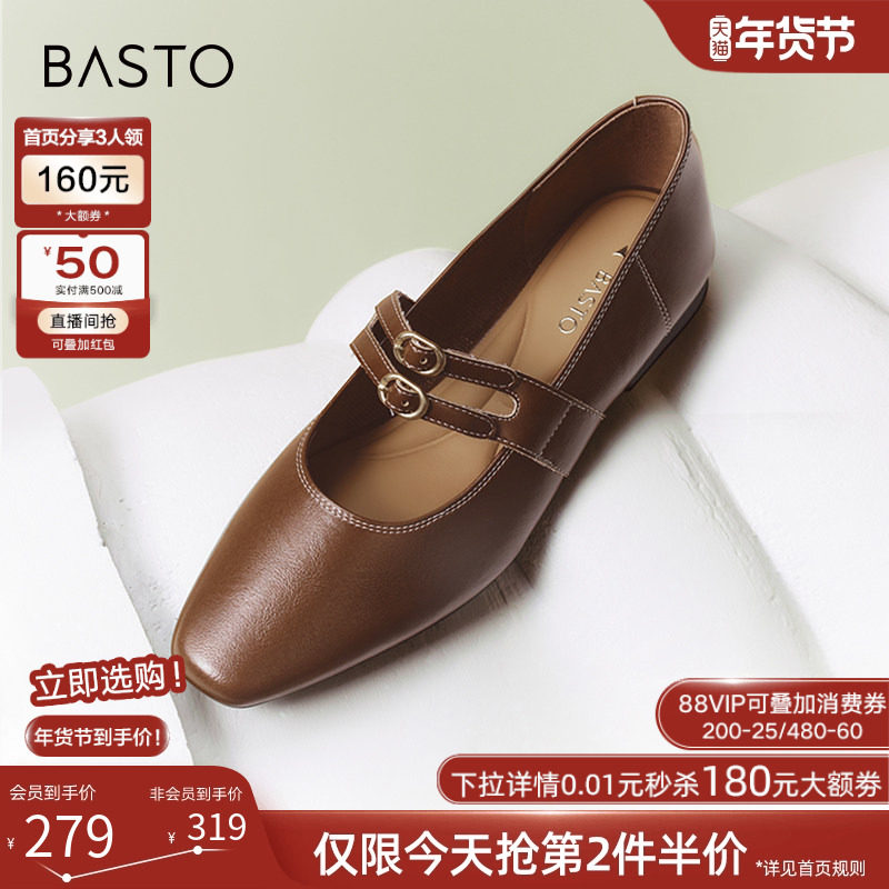 百思图5分甜春夏商场新玛丽珍小皮鞋平底鞋晚晚风女单鞋M1012CQ4,女鞋,玛丽珍鞋,淘宝优惠券,粉丝福利购,淘宝优惠卷