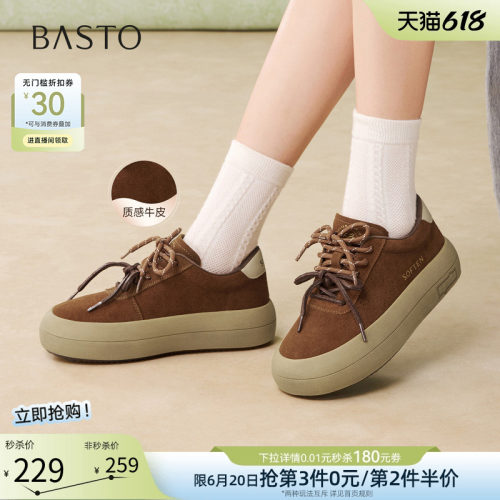 百思图春季真皮松糕板鞋运动鞋女