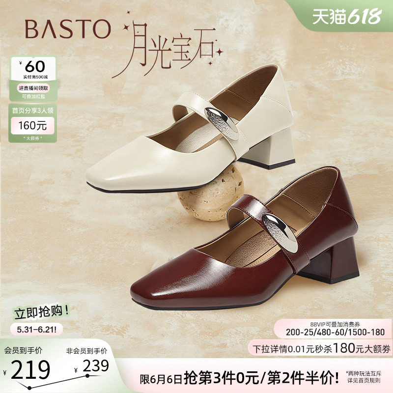 【月光宝石】百思图春季商场新款通勤玛丽珍鞋女单鞋B1135AQ5