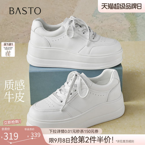 百思图26秋新款牛皮板鞋小白鞋松糕厚底增高休闲运动女鞋BJ655CM6