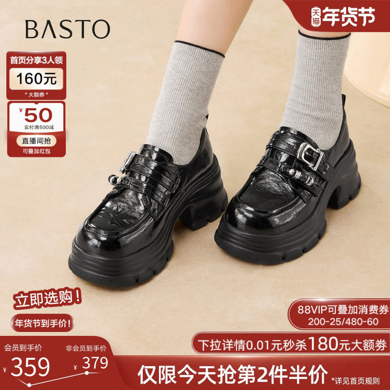 百思图2026春季商场新款厚底牛津鞋皮鞋粗跟女深口单鞋F1106AM6,女鞋,牛津鞋/布洛克鞋/德比鞋,淘宝优惠券,粉丝福利购,淘宝优惠卷