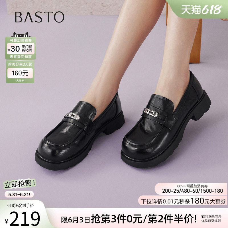 百思图26春商场新款英伦厚底粗跟乐福鞋小皮鞋女深口单鞋BV111AA6
