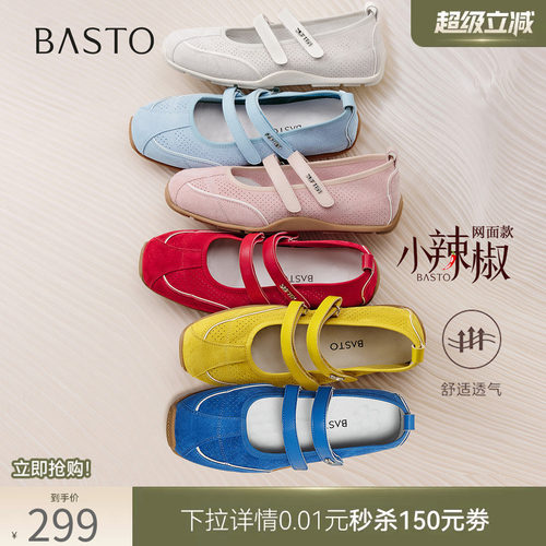 【小辣椒】百思图春秋新款芭蕾玛丽珍鞋德训鞋浅口女单鞋D3222CQ5