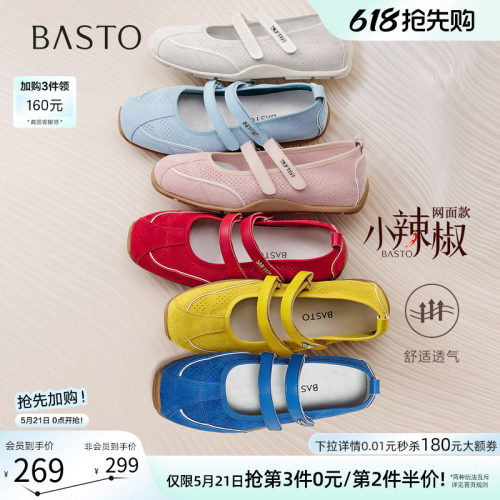 【小辣椒】百思图春秋新款芭蕾玛丽珍鞋德训鞋浅口女单鞋D3222CQ5