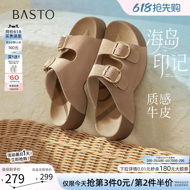 【海岛印记】百思图26夏新款真皮厚底懒人勃肯鞋休闲外穿女凉拖鞋