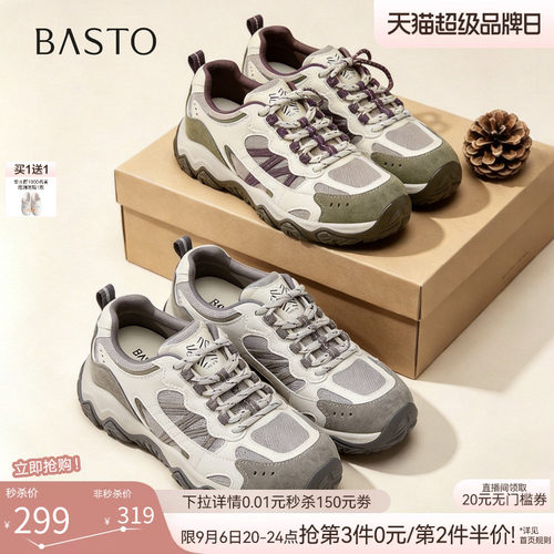 时尚潮流简约舒适