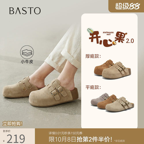 百思图真皮厚底女勃肯半拖