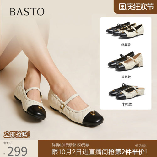 百思图春季小香风黑白拼色玛丽珍
