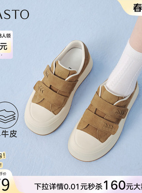 百思图2026春新款魔术贴厚底松糕板鞋休闲运动户外女鞋E8030AM6