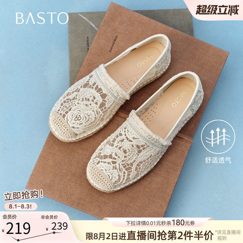 百思图夏季草编蕾丝一脚蹬渔夫鞋