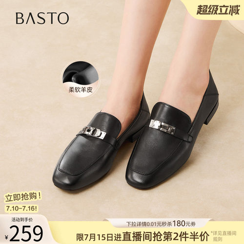 百思图春季新款羊皮乐福鞋女
