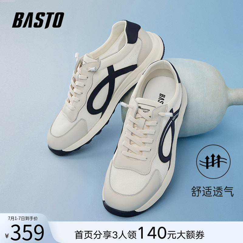 时尚潮流简约舒适