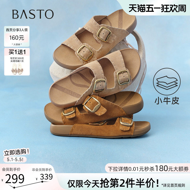 百思图2026夏季新款真皮平底勃肯鞋休闲复古女外穿拖鞋T6490BT6