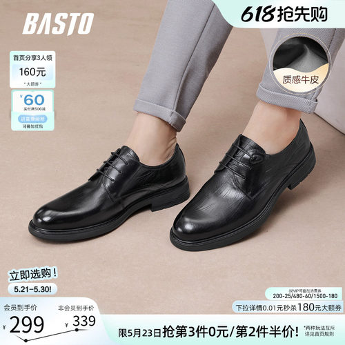 百思图真皮新郎正装皮鞋
