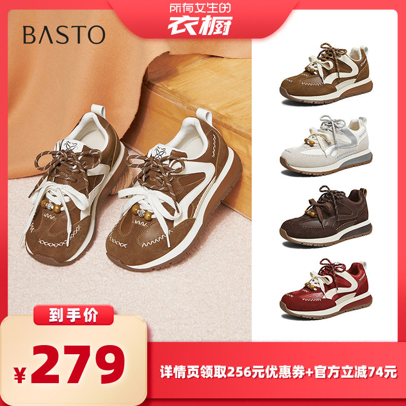 【所有女生的衣橱直播间】百思图阿甘鞋德训鞋跑步鞋运动休闲鞋Z,女鞋,德训鞋,淘宝优惠券,粉丝福利购,淘宝优惠卷