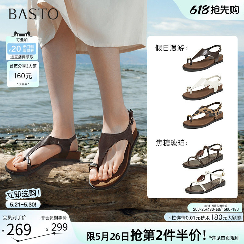 百思图2026夏新款时尚通勤套趾一字带罗马凉鞋休闲女鞋F2520BL6Z