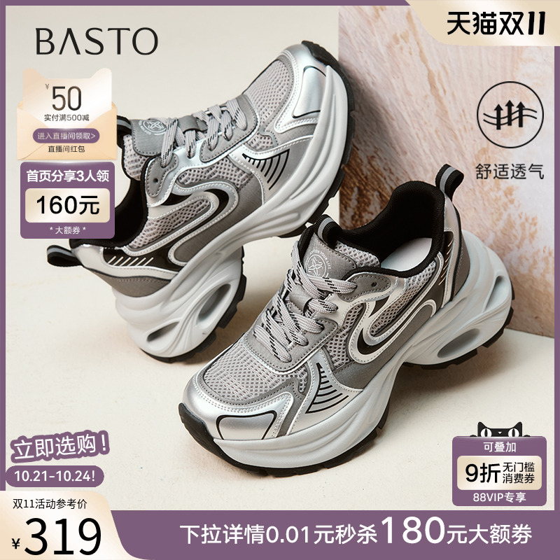 时尚潮流简约舒适