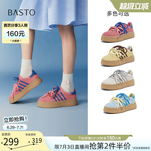 时尚潮流简约舒适