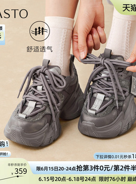 百思图2026春季商场新款网面透气灰色老爹鞋运动女休闲鞋B8155AM6
