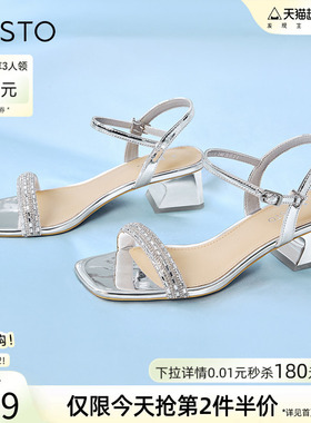 百思图高光鞋夏商场新款气质闪钻粗跟女一字带银色凉鞋TT109BL4