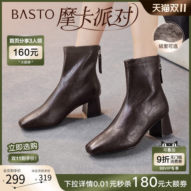 【摩卡派对】百思图25冬商场新款法式加绒方头小踝靴女短靴马丁靴