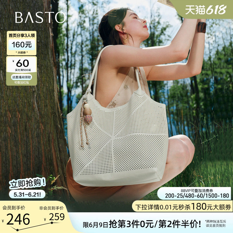 百思图26夏季新款镂空托特包时尚编织大容量单肩斜挎女包TY124BX6