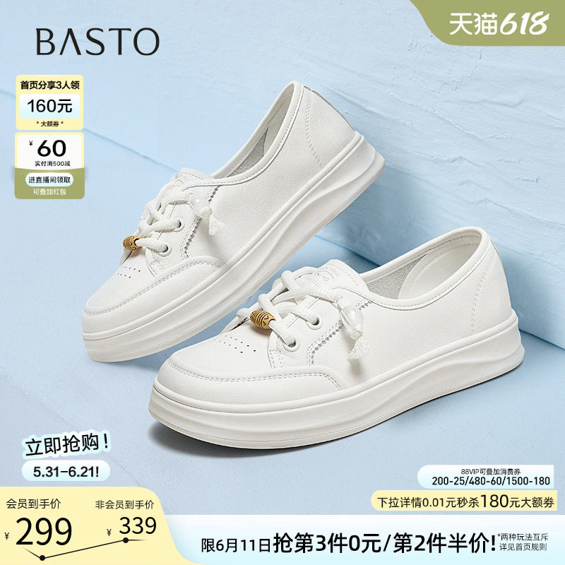百思图春秋商场新款牛皮厚底薄款透气小白鞋女运动休闲鞋BJ208CA5