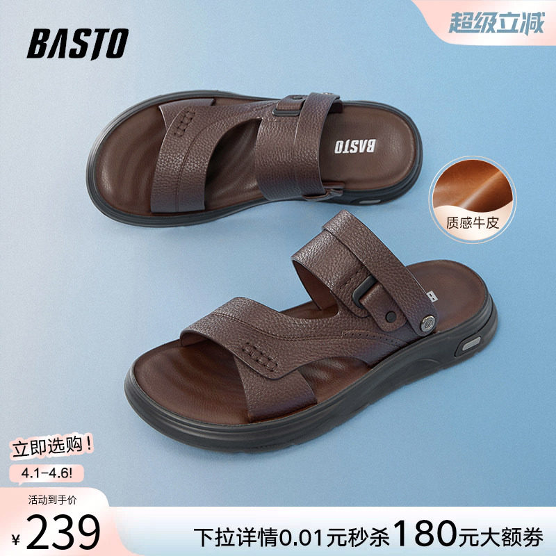 百思图夏季商场同款牛皮男士凉鞋外穿拖鞋爸爸中年皮凉鞋W2915BL6
