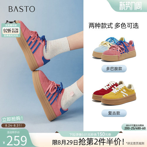 时尚潮流简约舒适