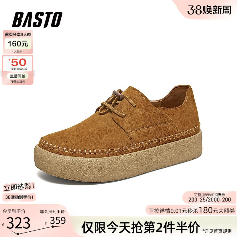 百思图2026夏季新款时尚复古包头勃肯鞋增高厚底休闲男鞋58606BM6