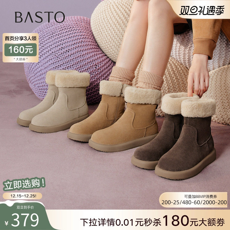 百思图2025冬季新款厚底雪地靴真皮保暖棉鞋毛毛鞋女短靴W9319DD5