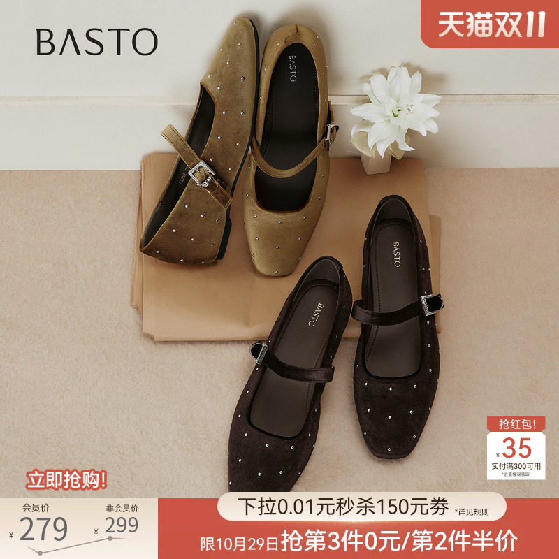 百思图2026秋季新款通勤平底玛丽珍鞋内增高浅口女单鞋F5252CQ6